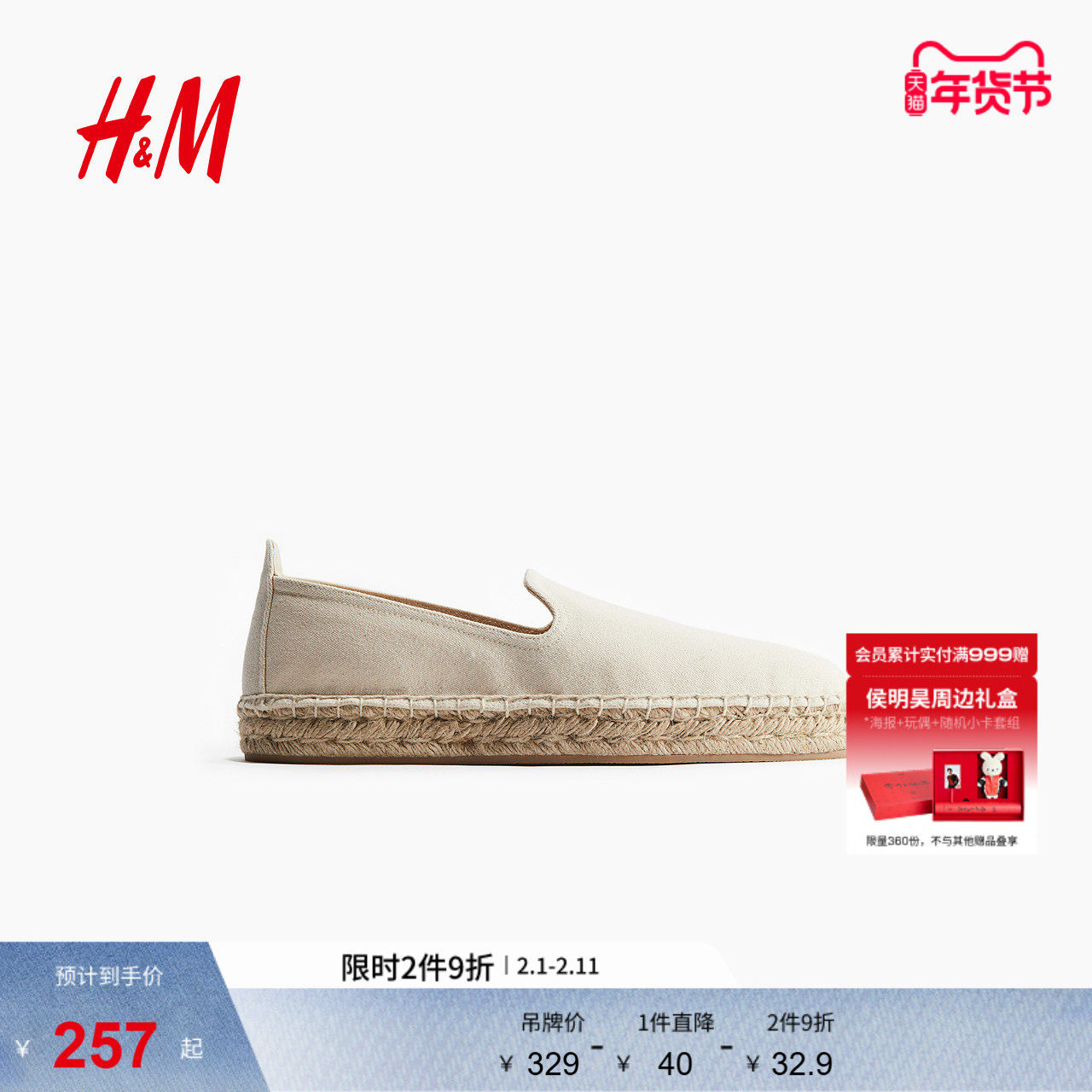 HM男鞋冬季休闲气质帆布渔夫鞋1277650