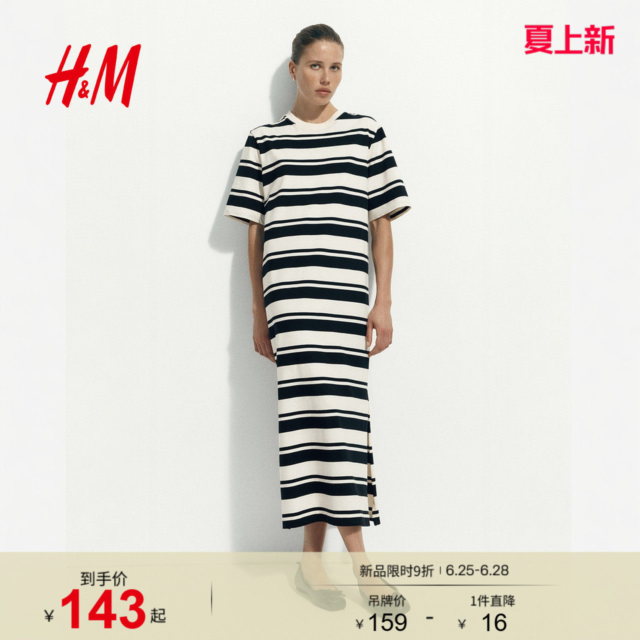 HM女装连衣裙2026夏季新款staycation风T恤式家居连
