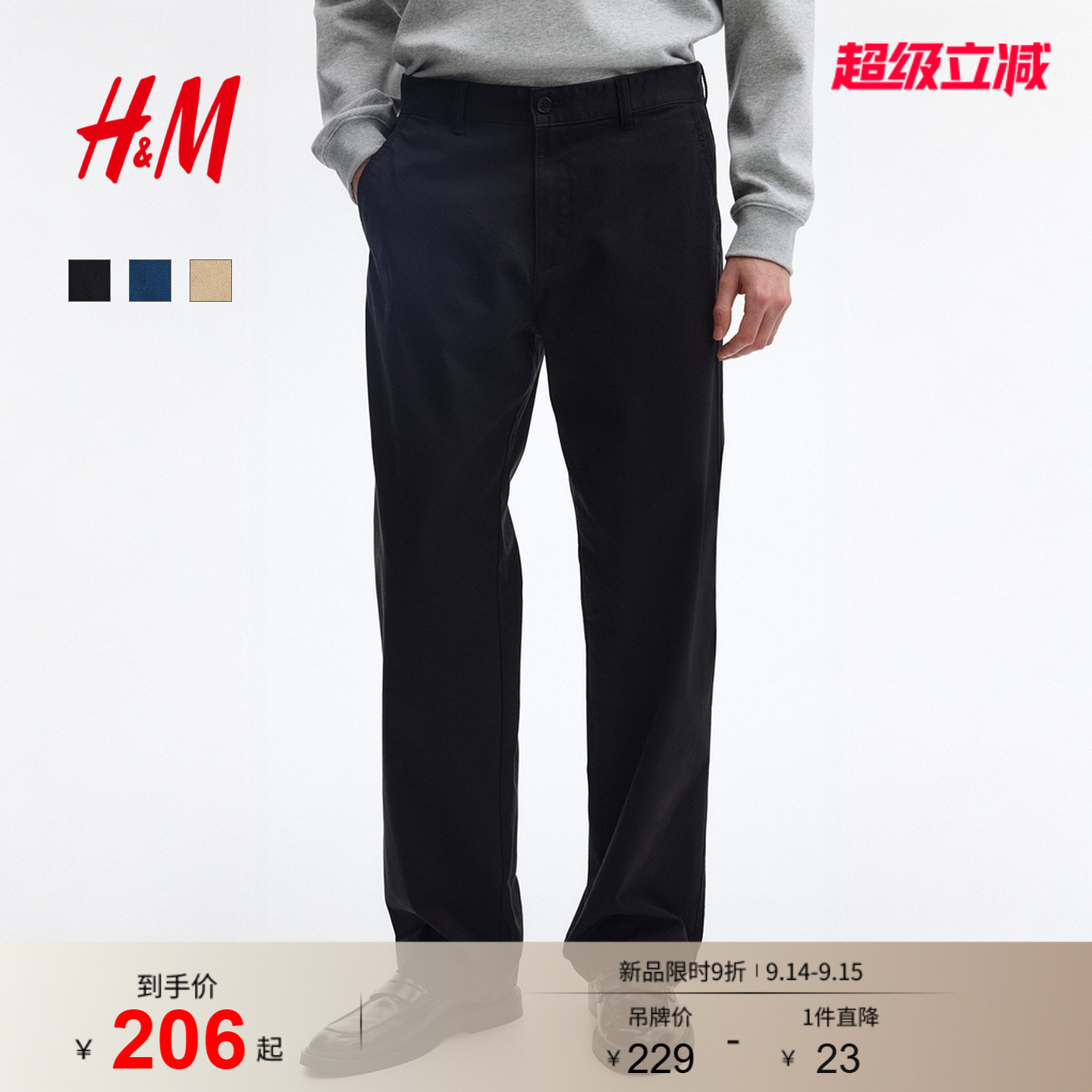 HM男装商务休闲裤2026秋季新款时尚通勤简约棉质潮流长裤1311239图片