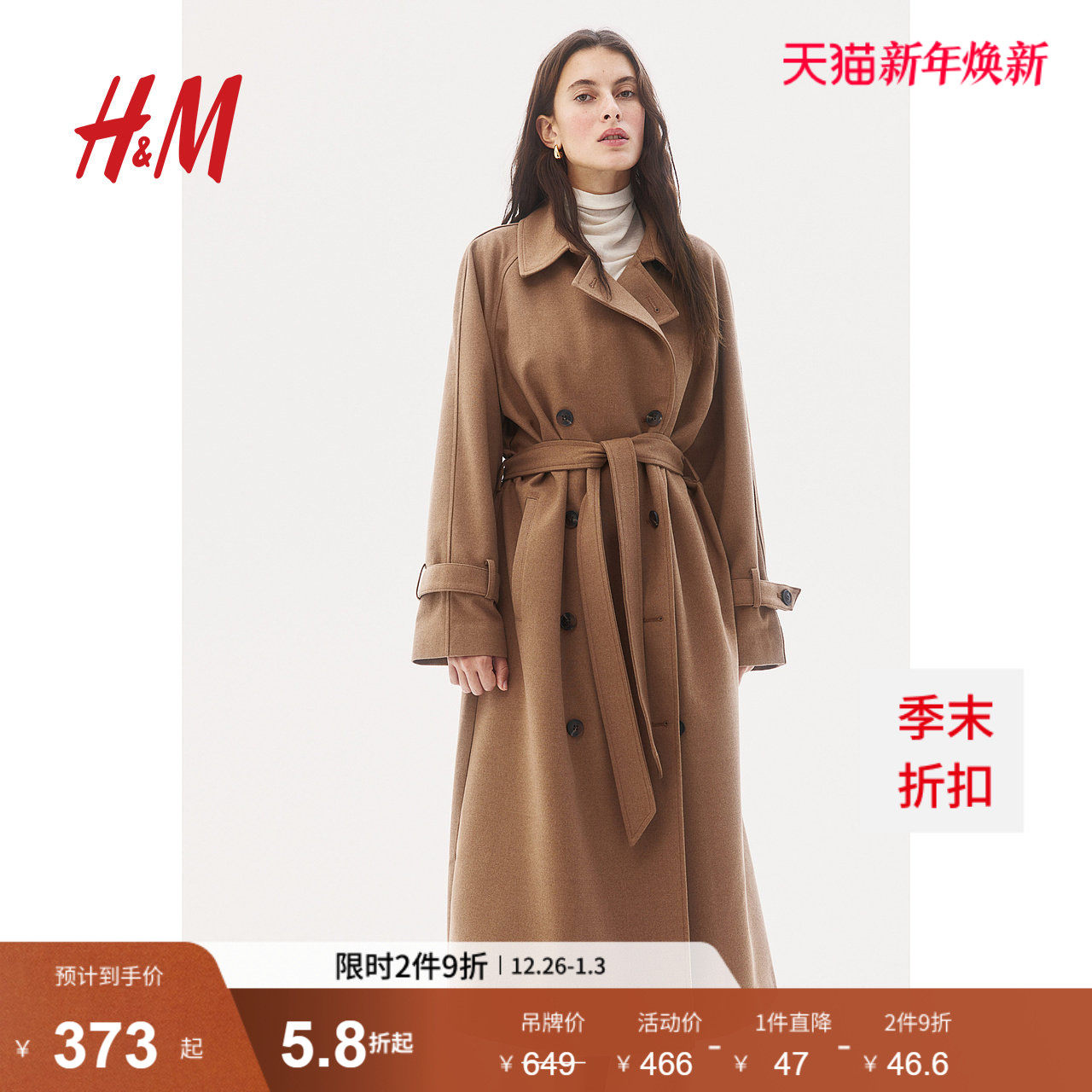 HM女装风衣冬季斜纹布收腰双排扣翻领中长款老钱风大衣124747