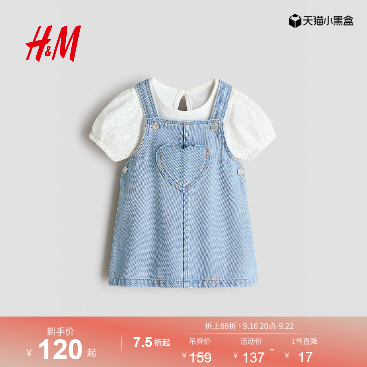 HM童装女婴套装2件式2026夏季新款棉质户外背带裤短袖套装1316480图片
