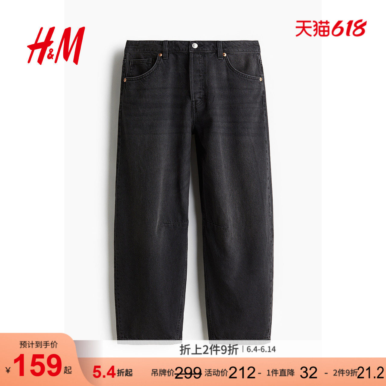 HM女装牛仔裤夏季时尚潮流筒形高腰九分牛仔裤1263676