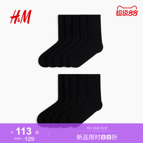 商场同款