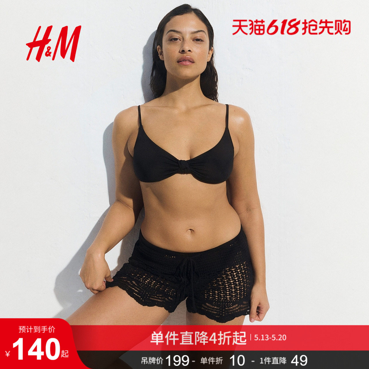 HM女装短裤夏季仿钩编沙滩短裤1272295