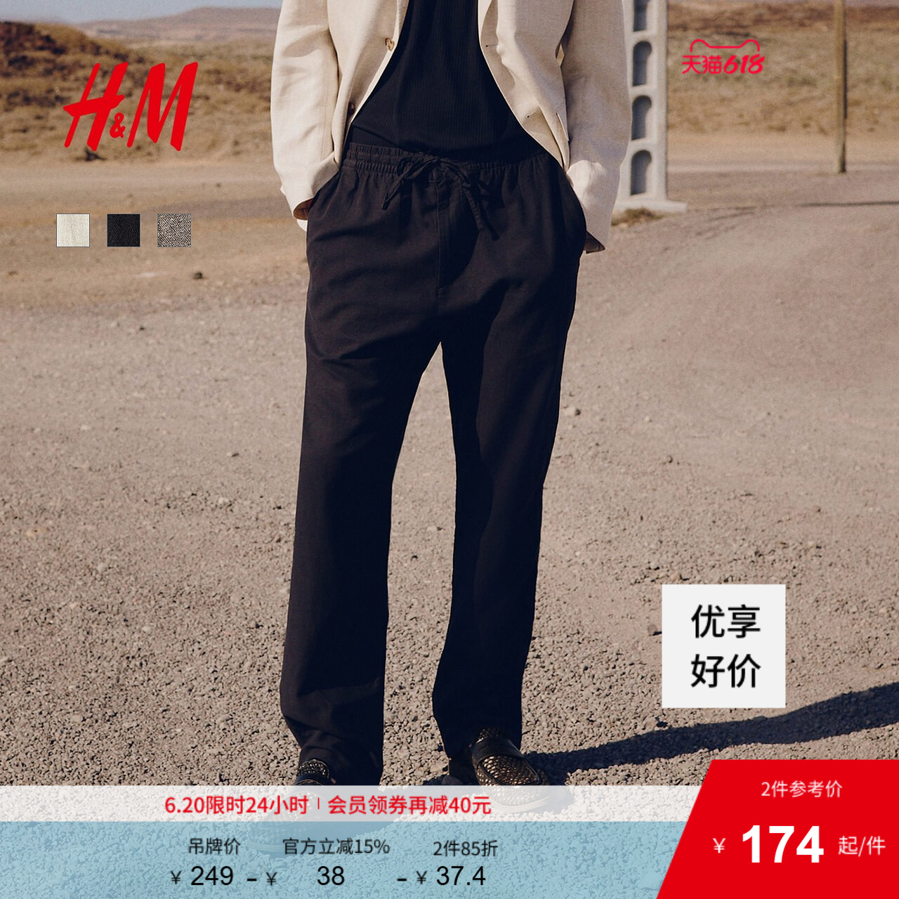 HM男装休闲裤2025夏季新款休闲宽松直筒运动亚麻混纺长裤1253401