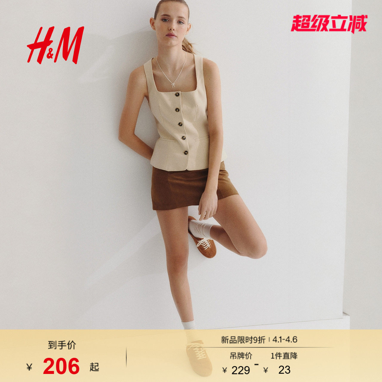 HM女装马甲春季方领简约气质通勤时尚西装马夹1294609