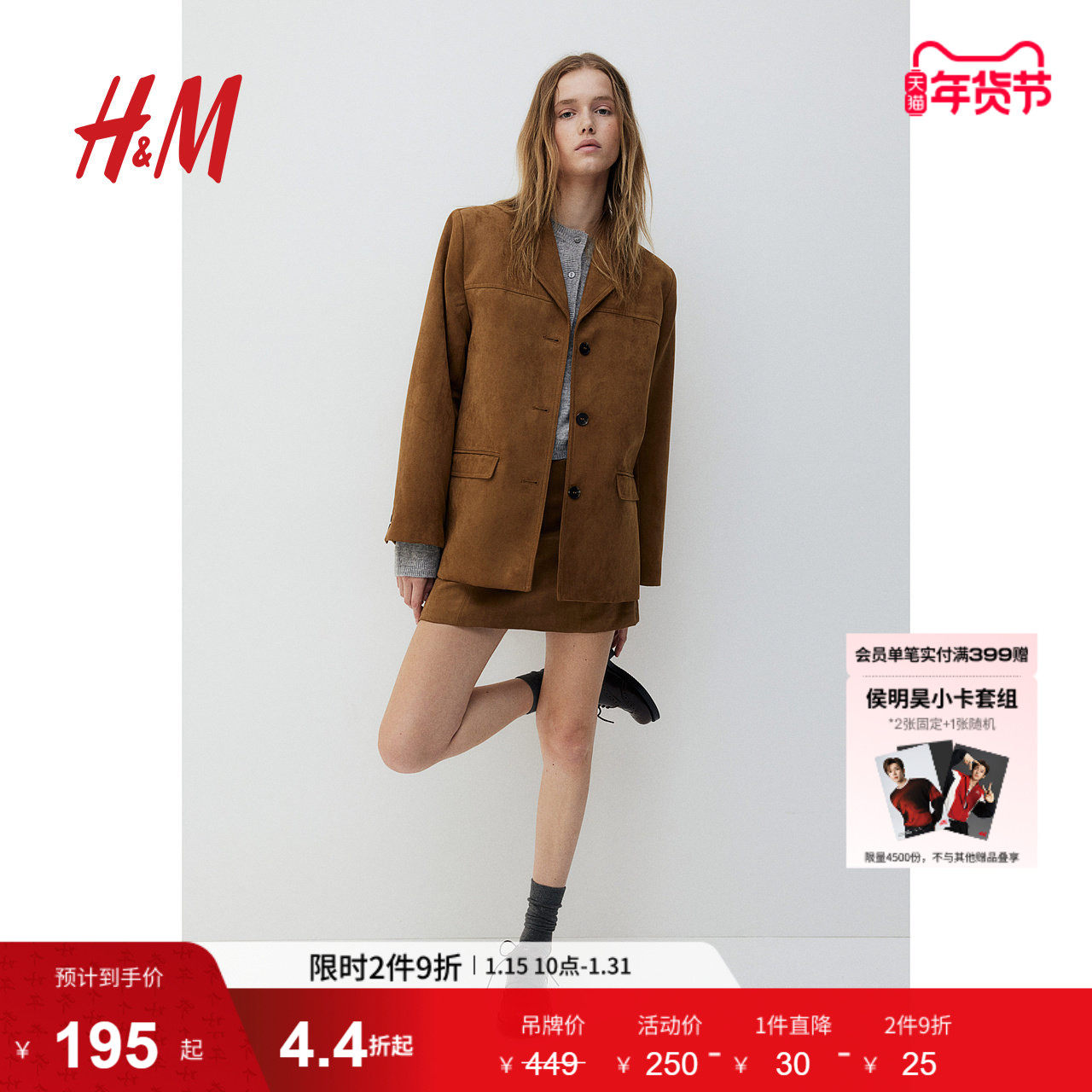 HM女装西装冬季设计感时尚宽松单排扣休闲西服1240775