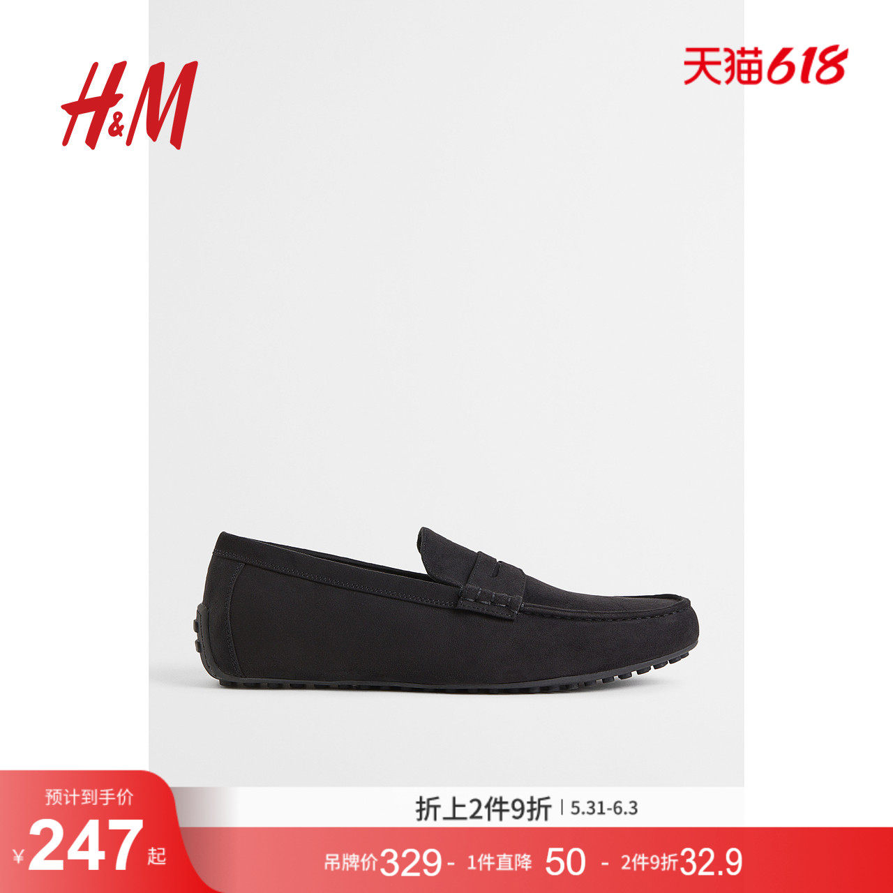 HM男鞋纯色仿麂皮绒豆豆鞋1055762