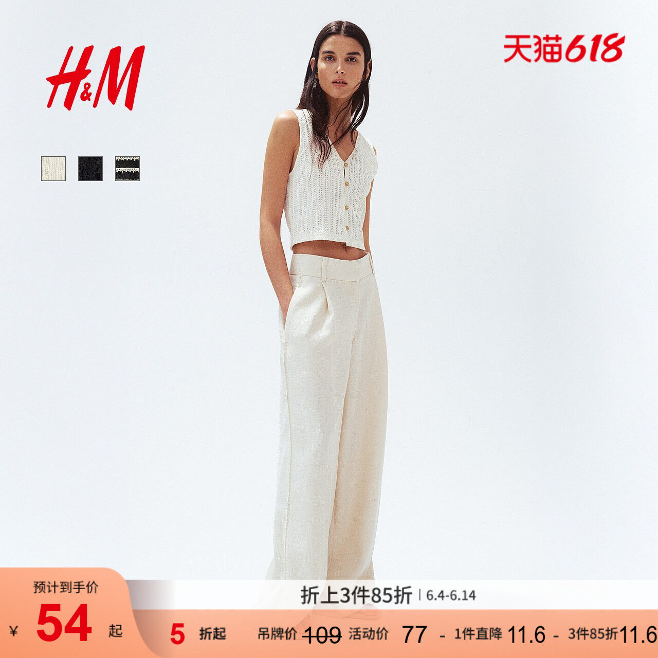 HM女装马甲夏季时尚潮流V领柔软气质纹理感汗布马甲1290230