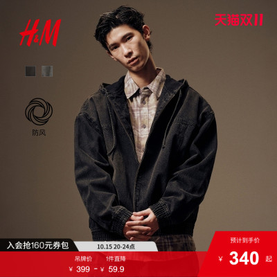HM2025年秋季新款男装宽松版型连帽牛仔外套1300912