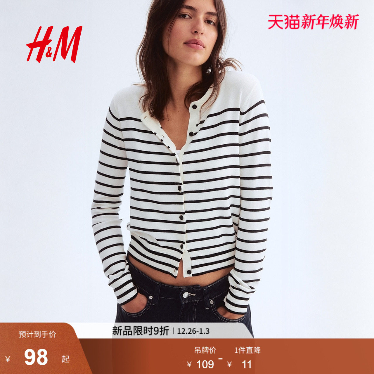 HM女装毛针织衫2025冬季空调衫打底衫短款开衫条纹薄外套057