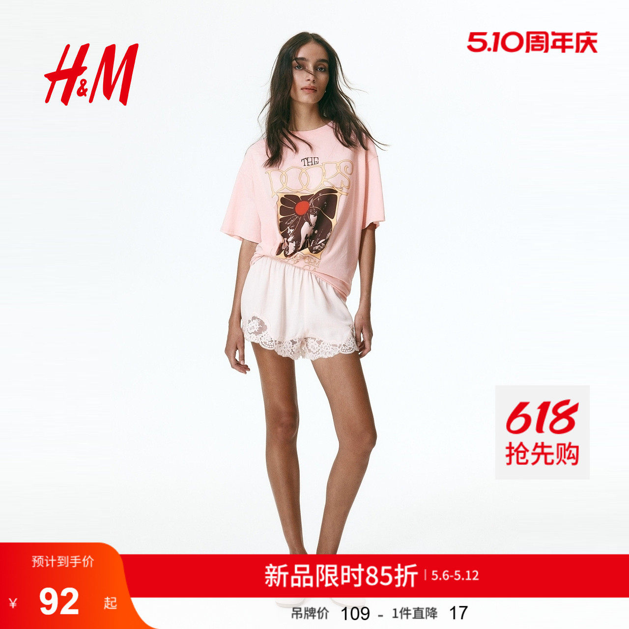 HM女装T恤2026夏季新款文艺复古穿搭乐队印花大廓形短袖131