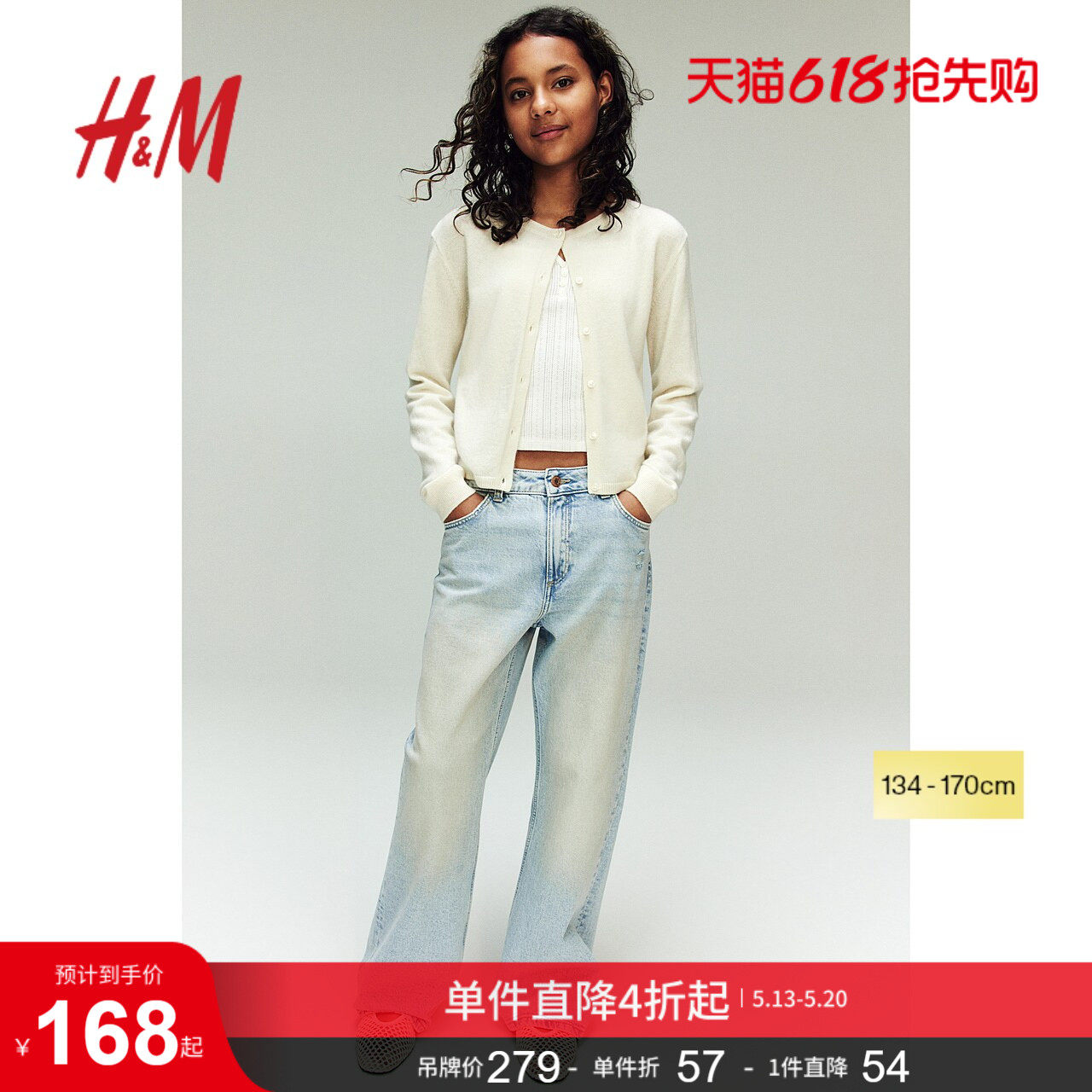 HM童装儿童女童牛仔裤夏季宽松版复古微喇牛仔裤1231260