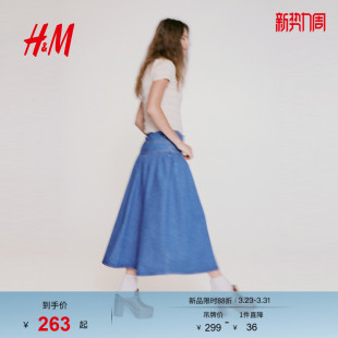 度假风浅春系碎褶牛仔喇叭形1322244 新款 HM女装 半身裙2026春季