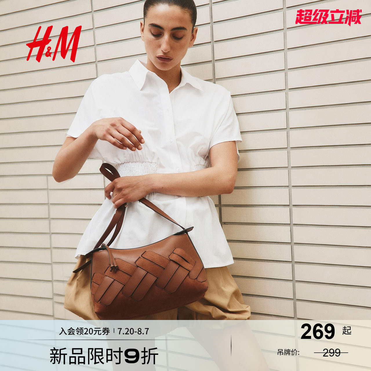 商场同款