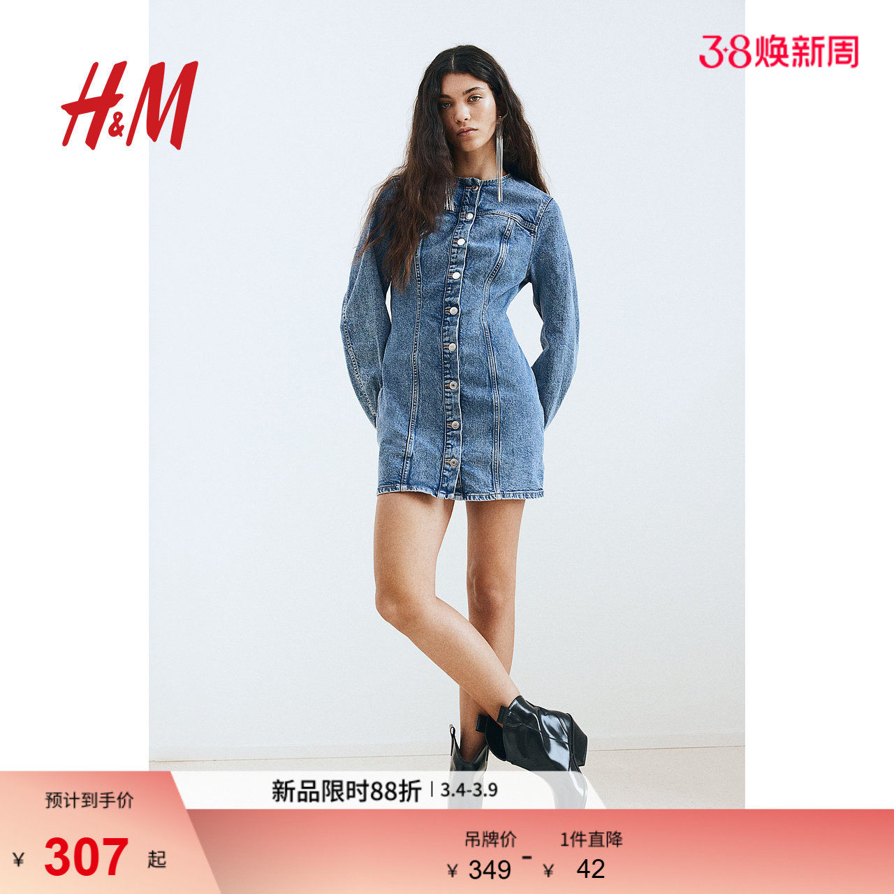 HM女装连衣裙春季圆领长袖修身气质牛仔短裙A字裙1267662