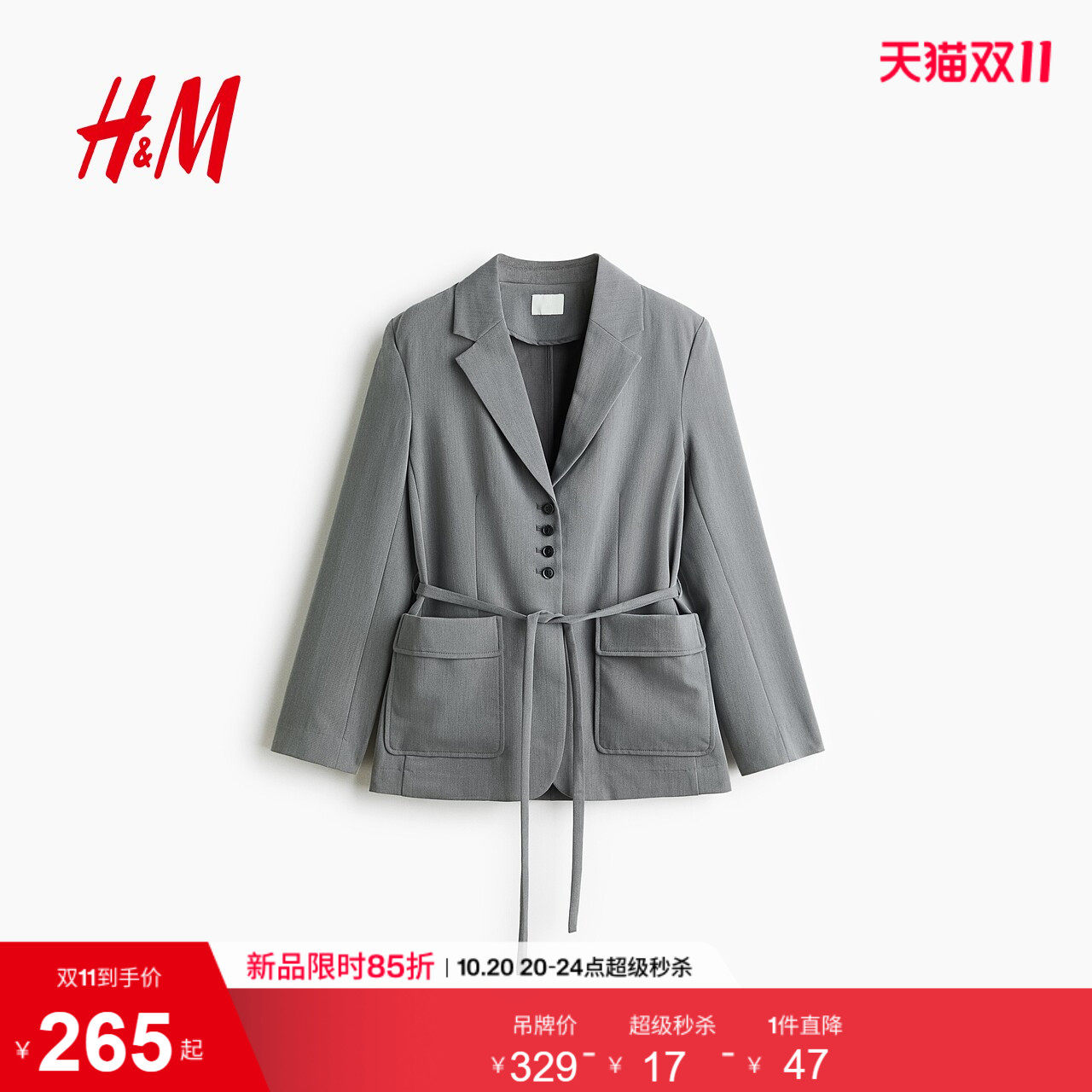 HM2026秋季新款女装单排扣系腰带休闲西装1363311