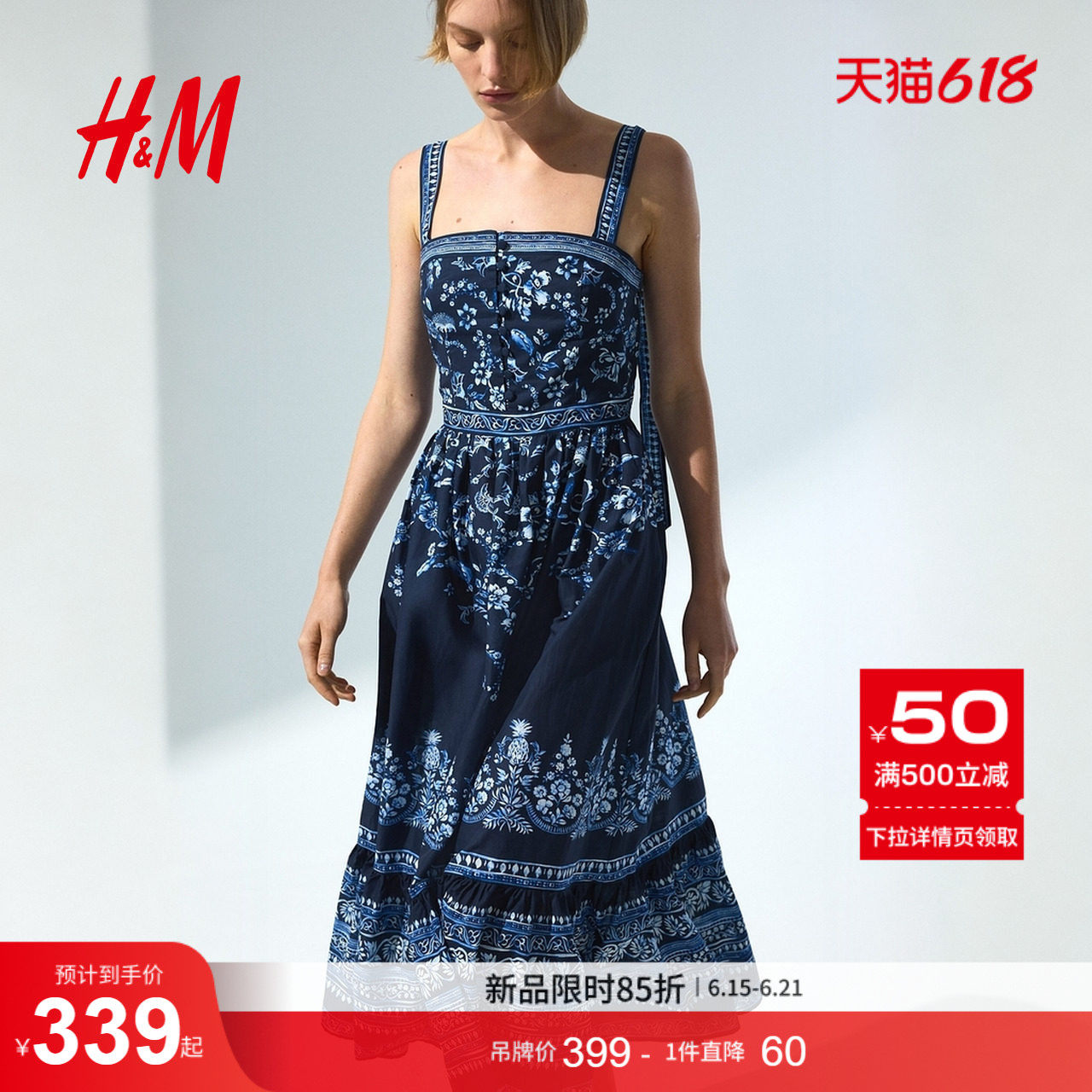 HM女装连衣裙2026夏季新款浪漫度假法式印花民族风碎花裙1329332