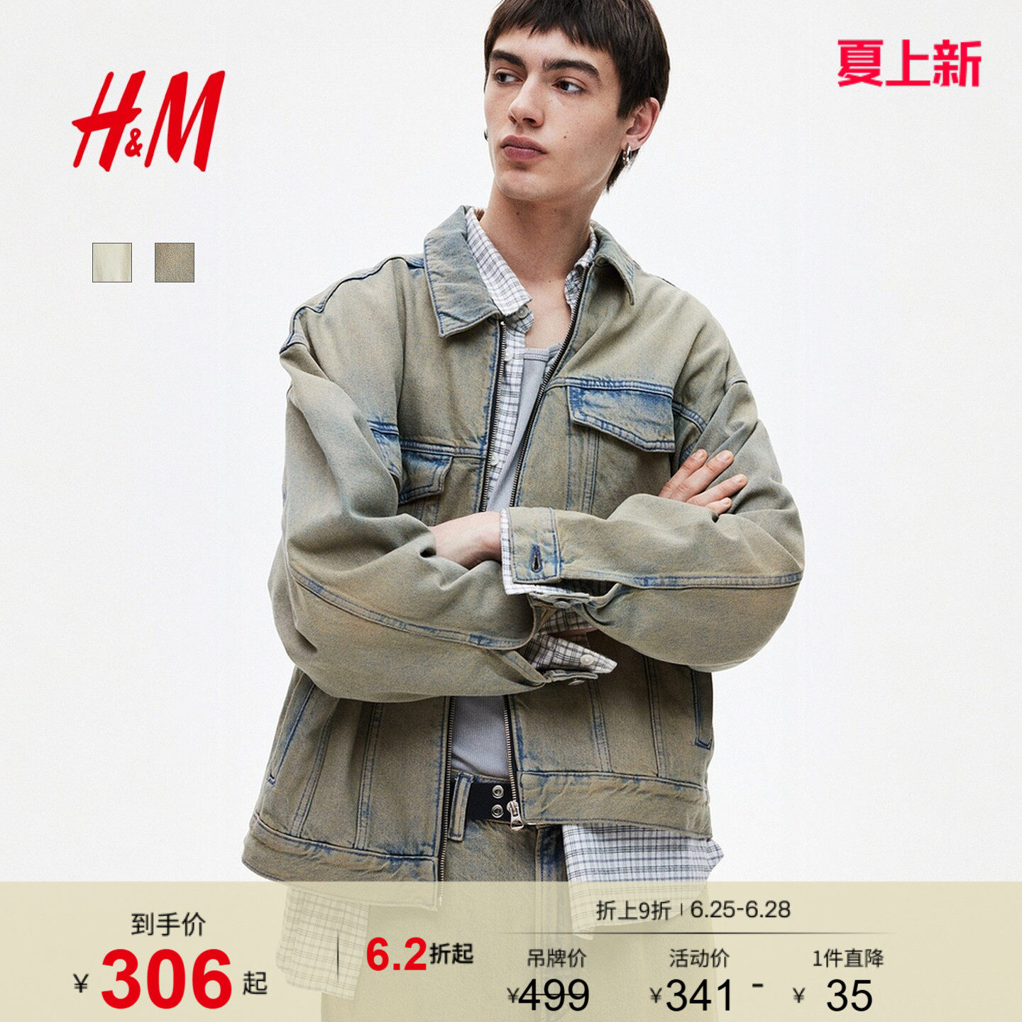 HM男装夹克时尚休闲宽松版型工装牛仔外套1262273
