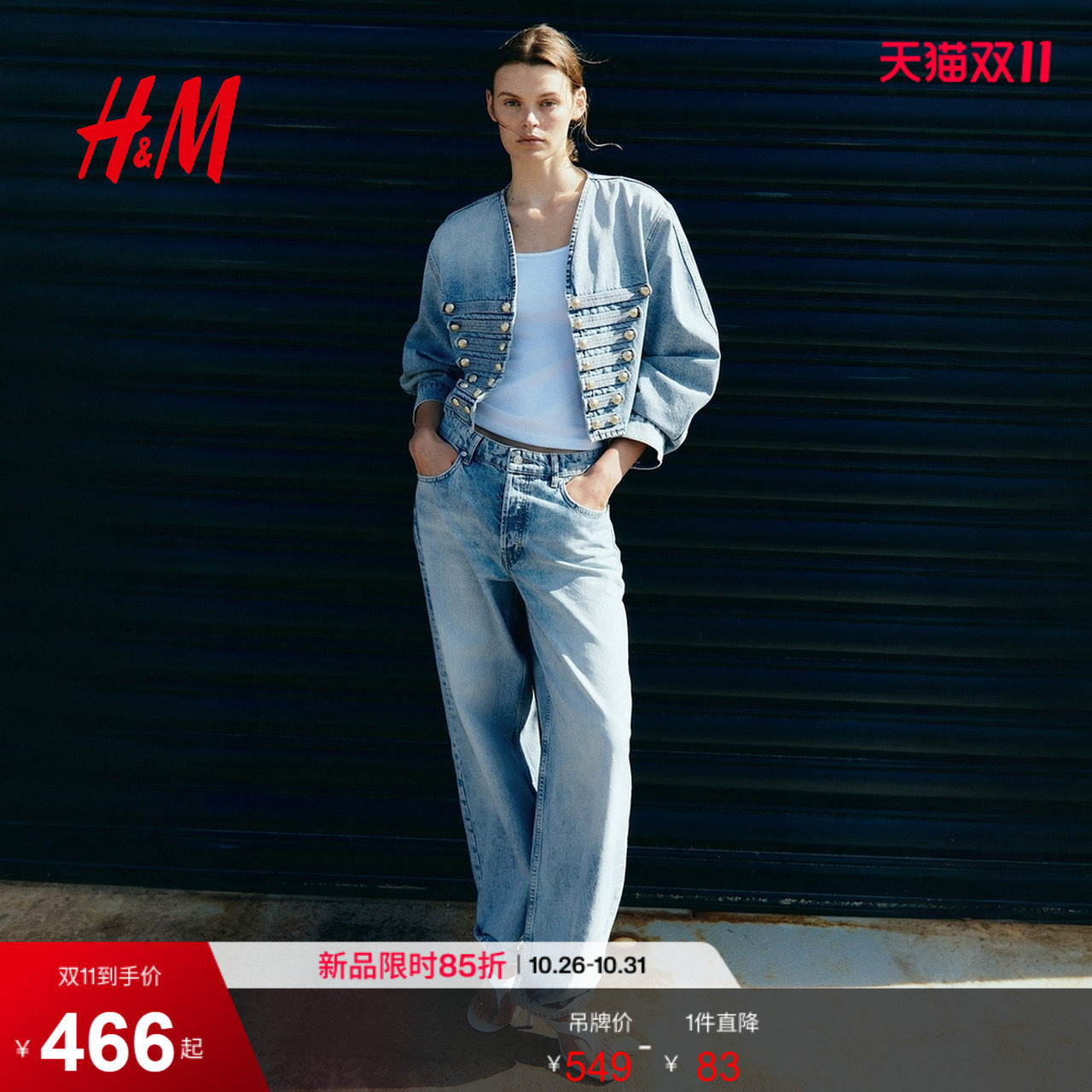 HM2026秋季新款女装牛仔短外套1362626
