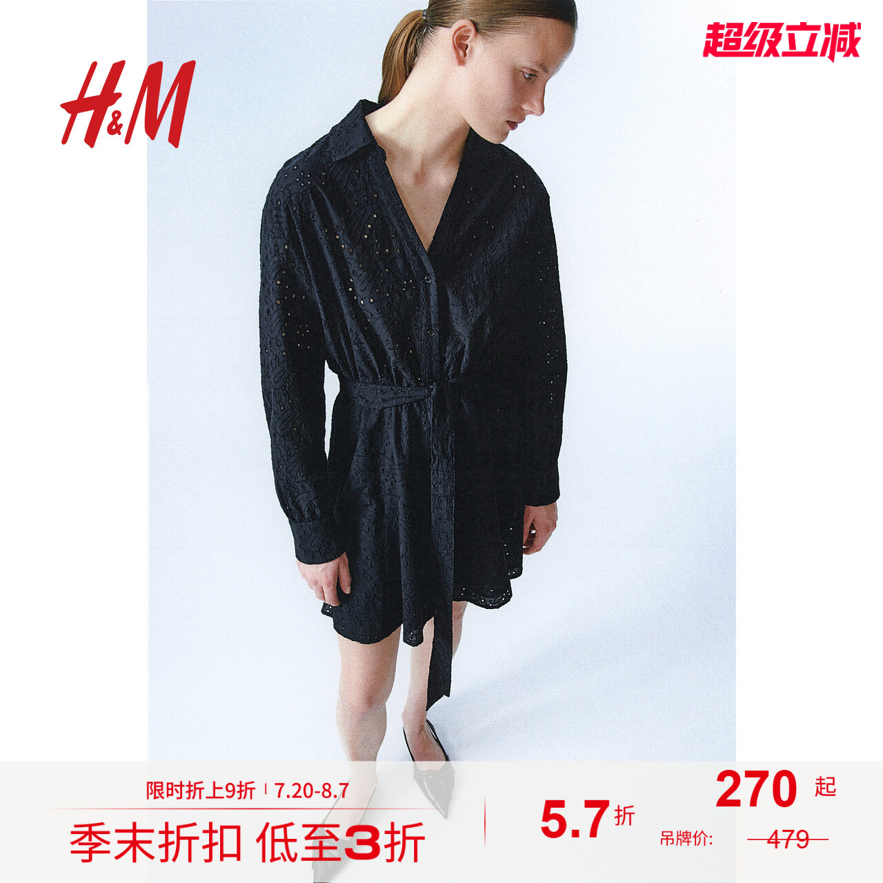 线上销售