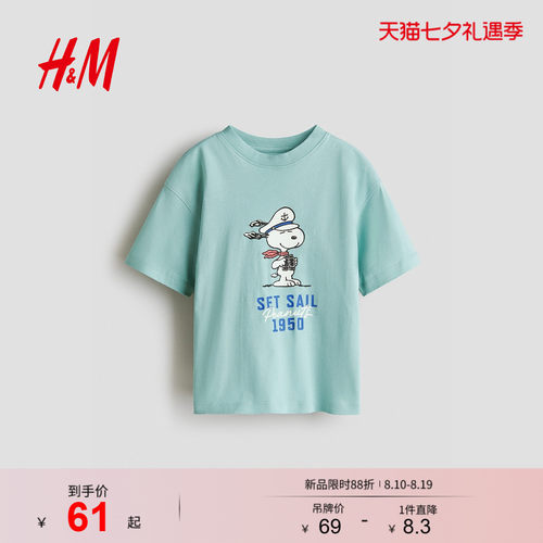 商场同款