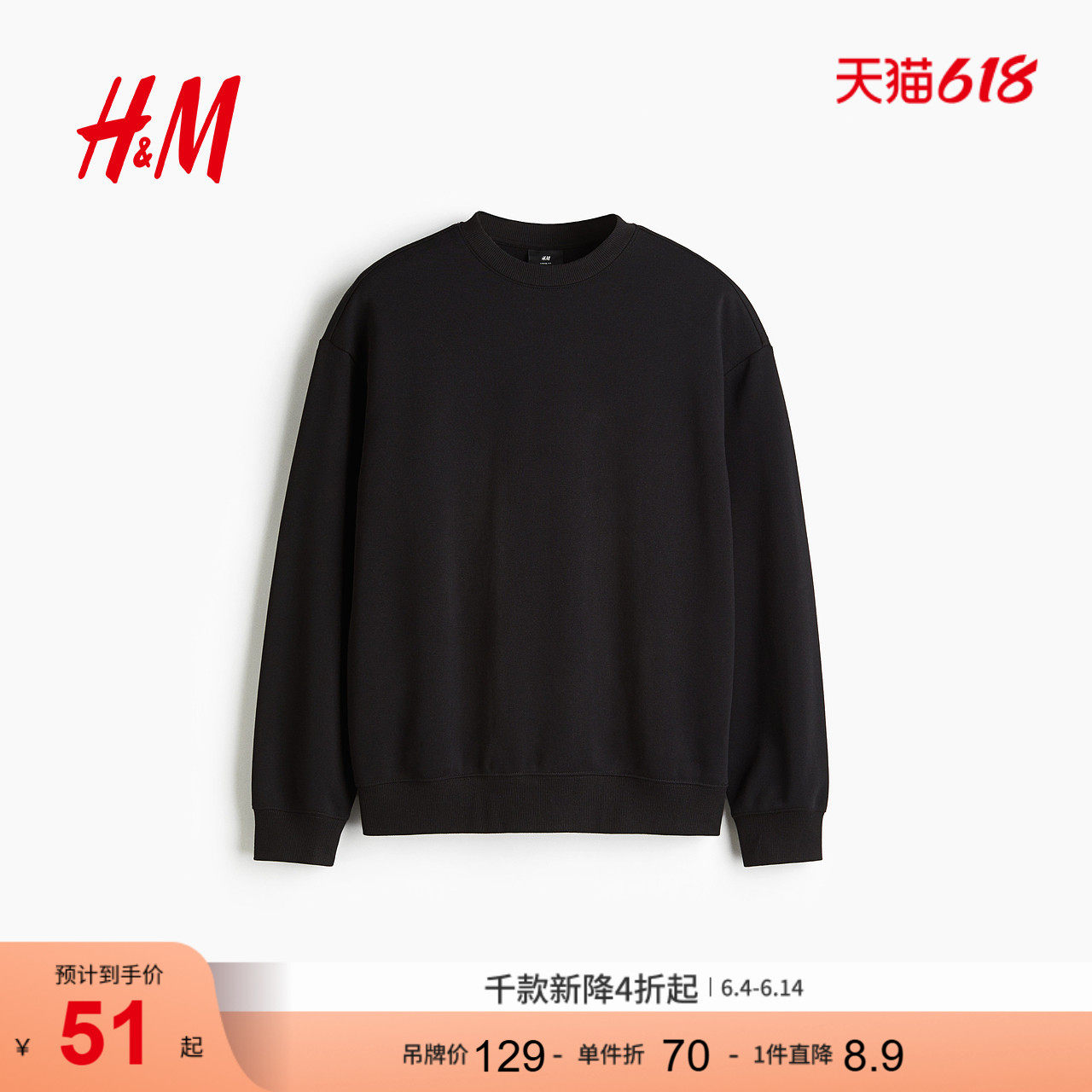 HM男装女装卫衣情侣加绒美式圆领落肩袖宽松套头衫0970818