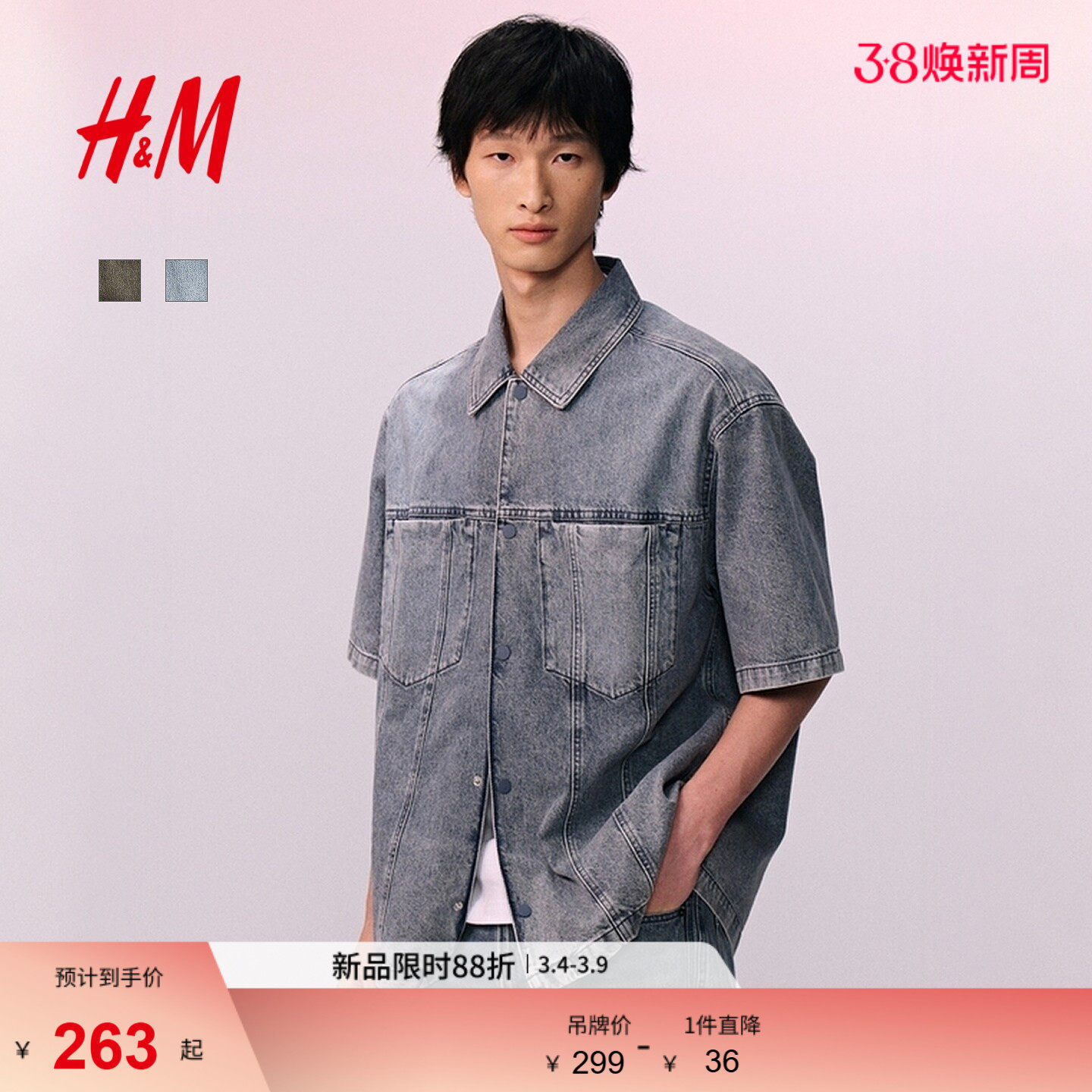 HM男装衬衫春季时尚气质宽松版型短袖牛仔衬衫1300711