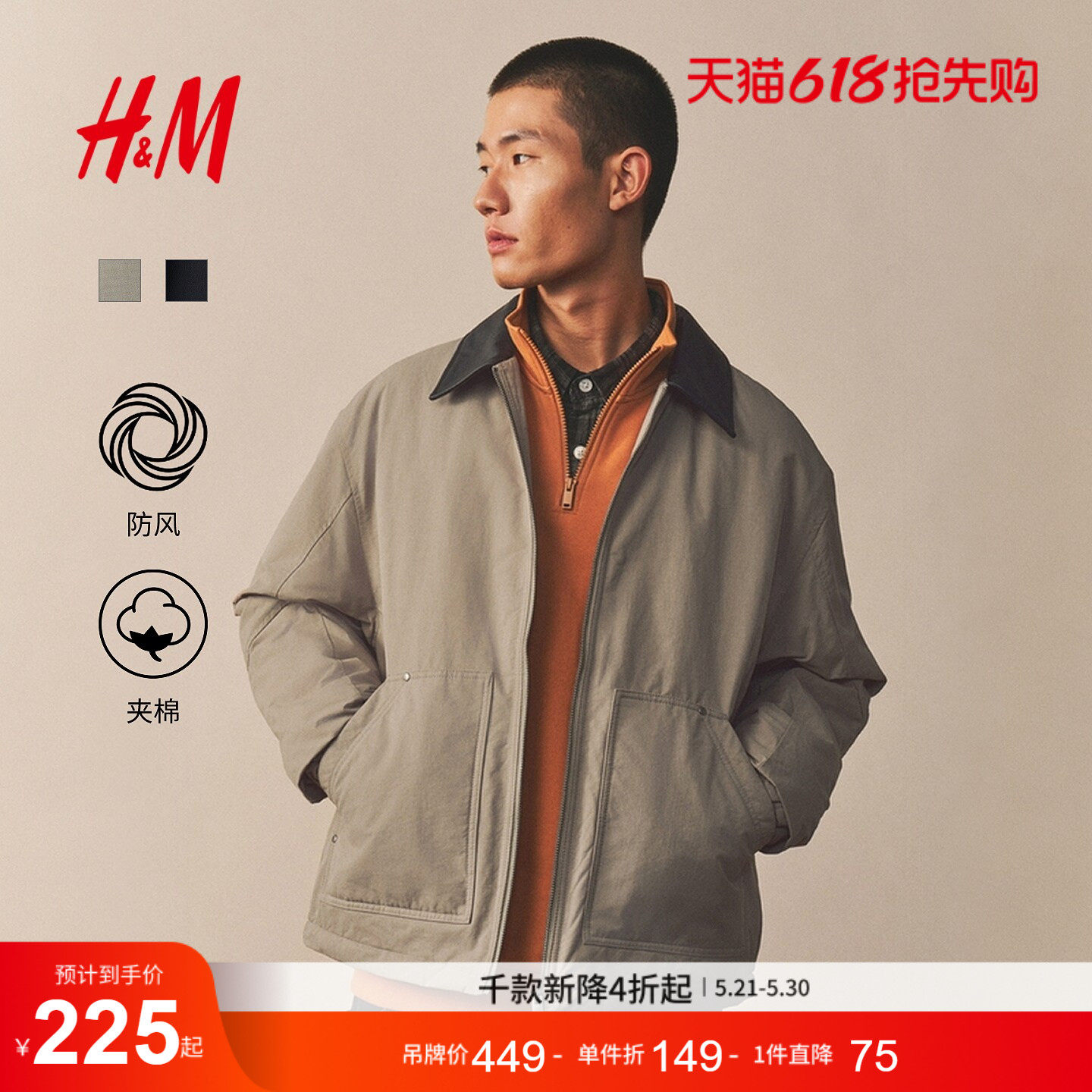 HM男装棉服冬季复古运动棉服巴恩风宽松夹棉外套1300903