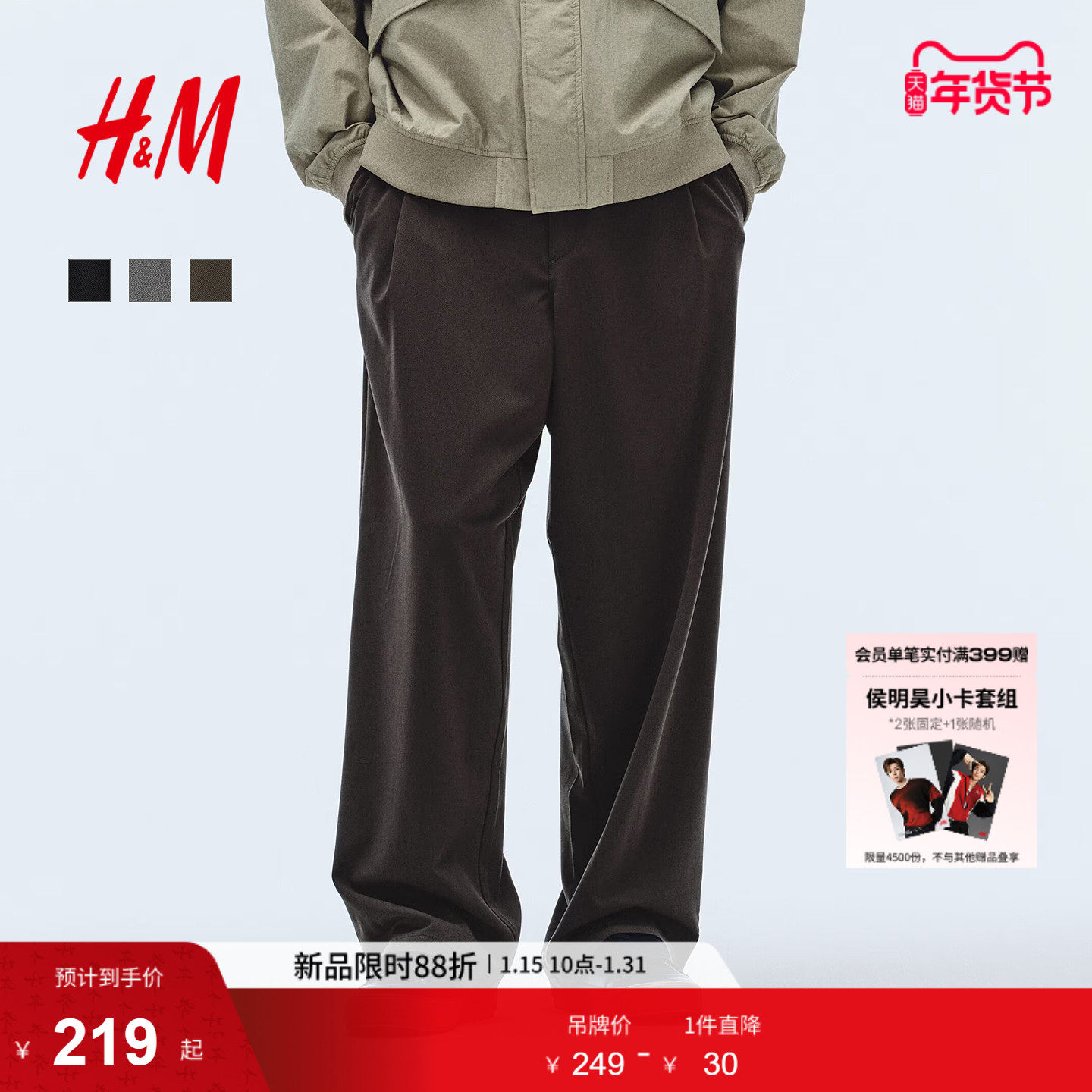 HM男装西裤2026春季新款通勤商务职业宽松版长裤正装西裤1307968,男装,西裤,淘宝优惠券,粉丝福利购,淘宝优惠卷