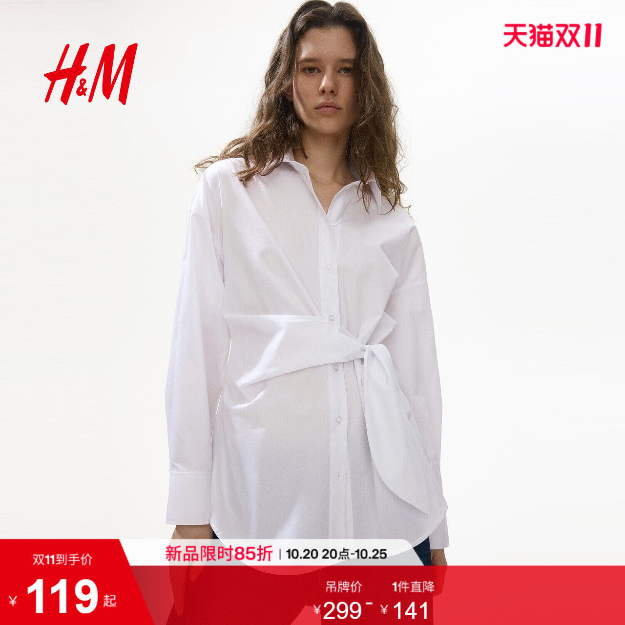 HM女装衬衫2026秋季新款长袖气质系带设计棉质绑结上衣1342