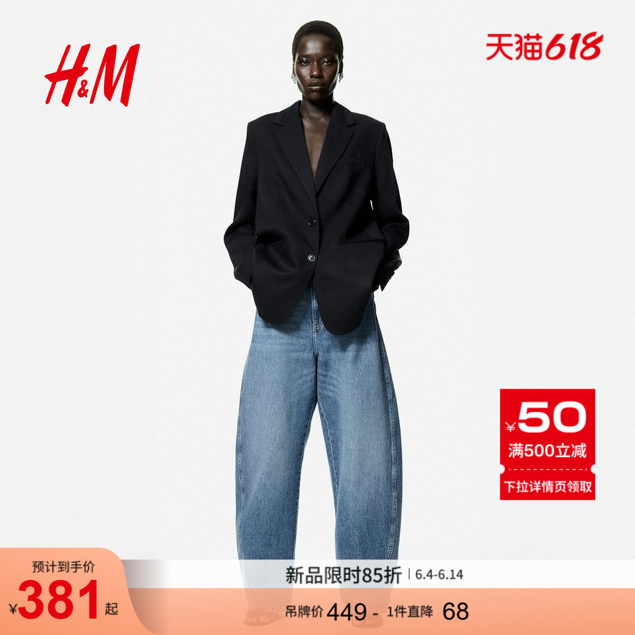 HM女装西装2026夏季新款通勤时尚单排扣休闲西装1319365