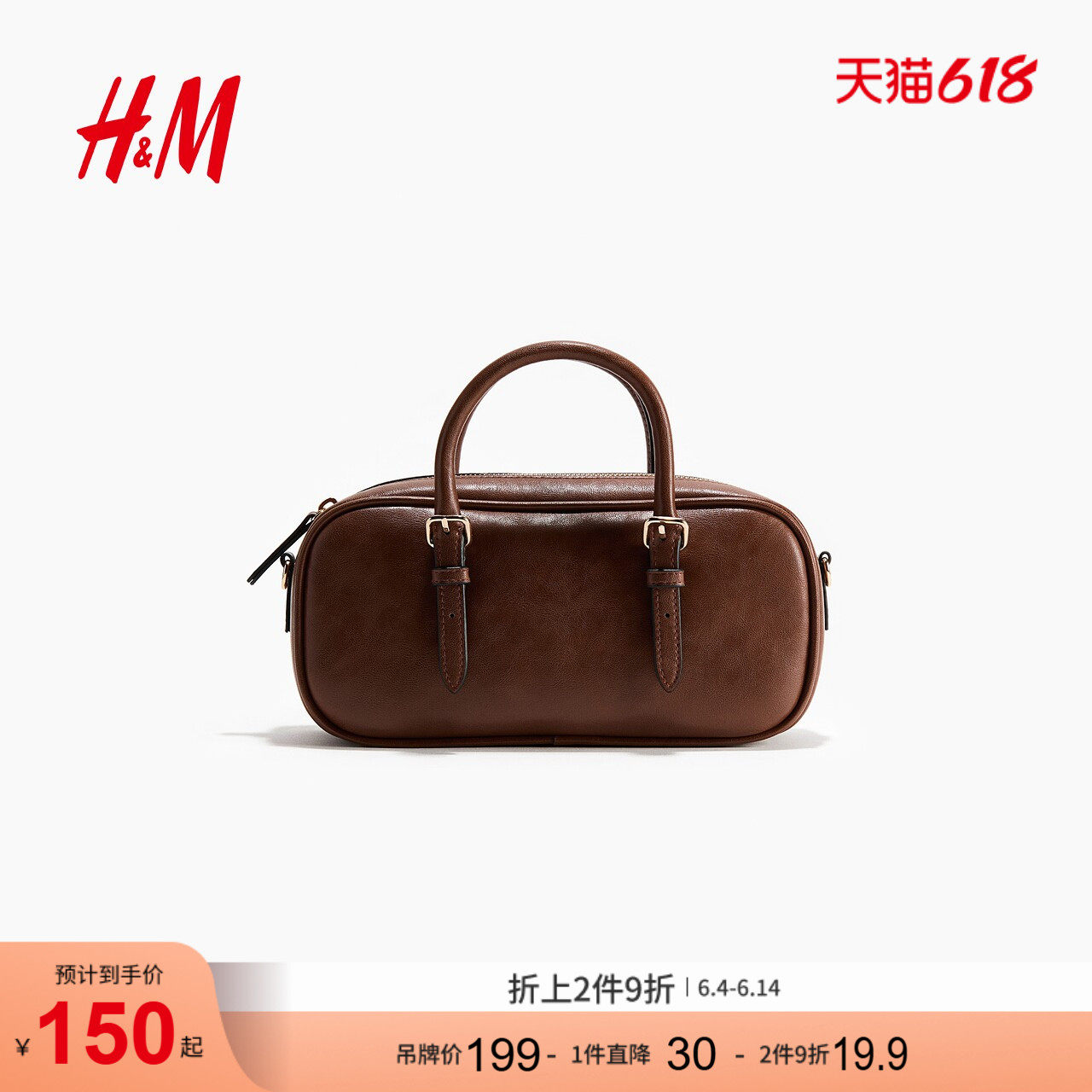 HM2026夏季新款女士斜挎包1330062