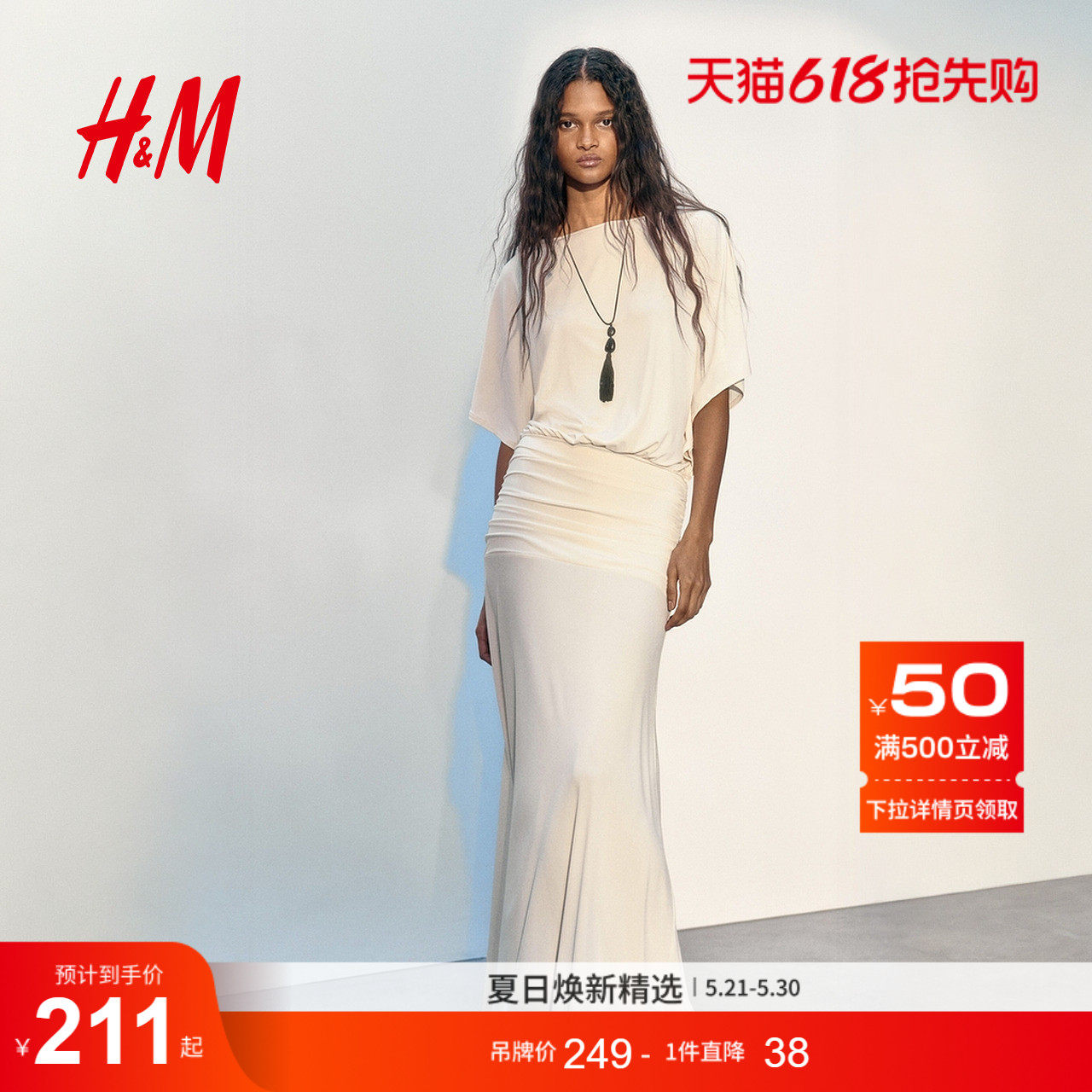 HM女装连衣裙2026夏季新款气质时尚淡人高知垂褶连衣长裙133