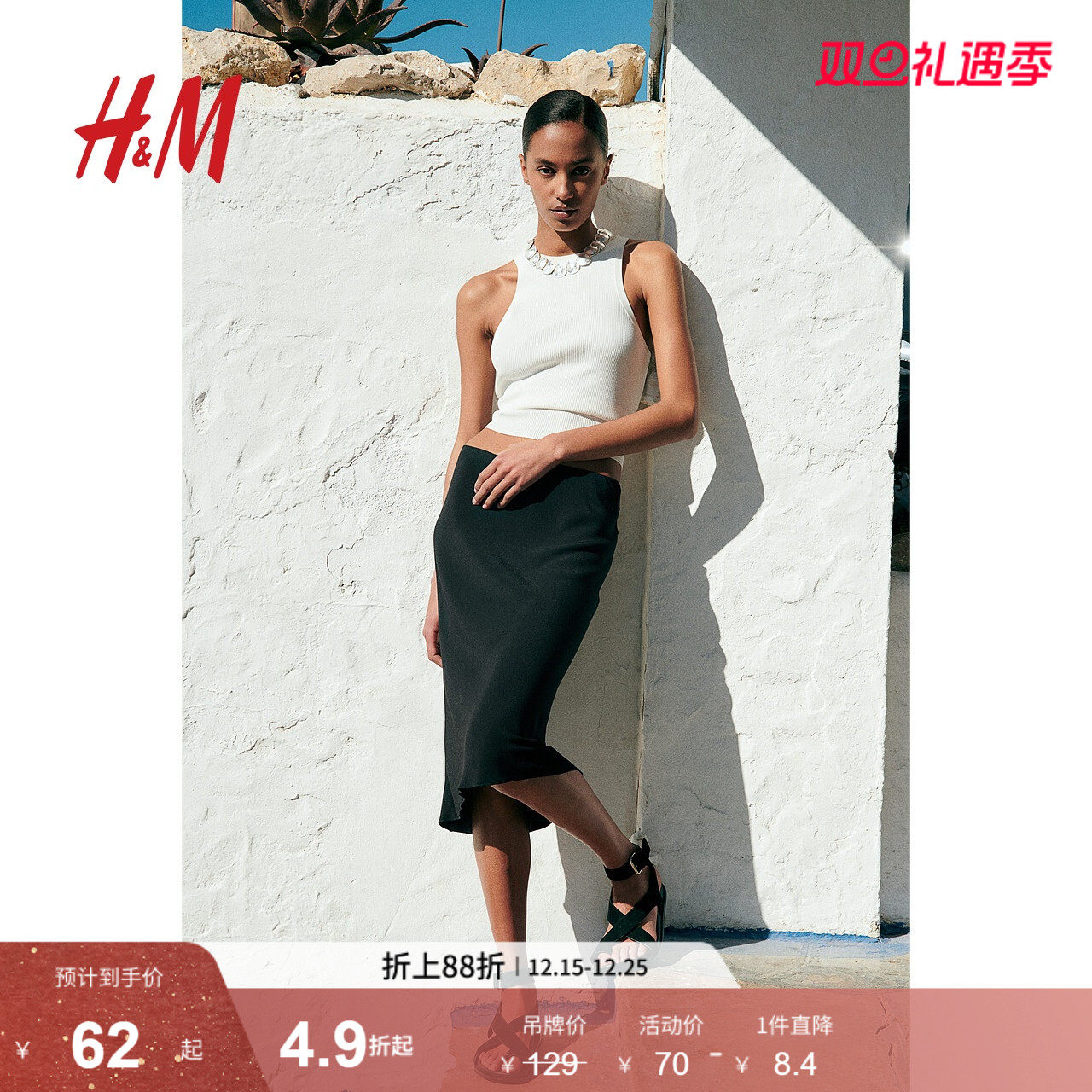 HM女装半身裙冬季时尚优雅及膝锁边中长款半身裙1228903