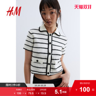 新款 2025秋季 时尚 翻折领圆领套头短袖 1262823 HM女装 开衫 毛针织衫