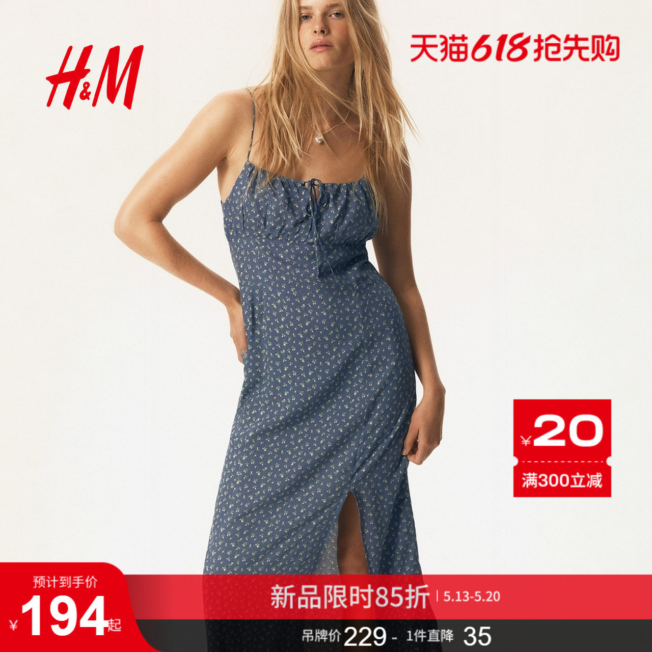 HM女装连衣裙夏季细吊带小碎花连衣裙吊带连衣裙开衩长裙12960