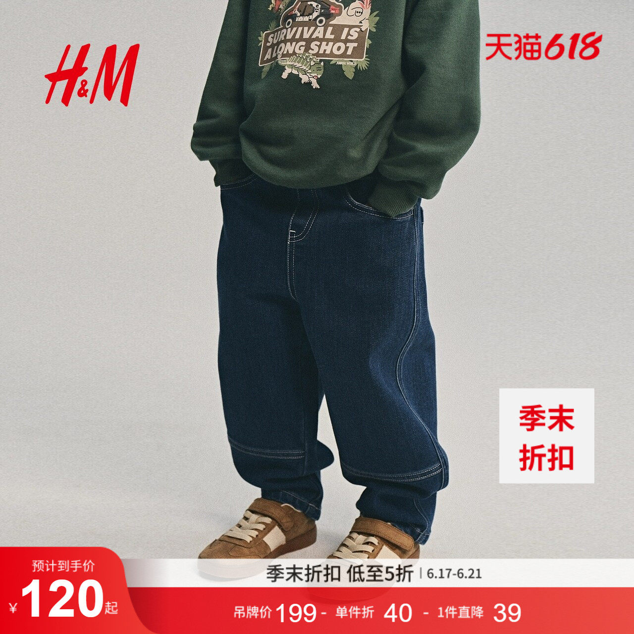 HM童装儿童男童牛仔裤夏季宽松版型外出筒形长裤1310633
