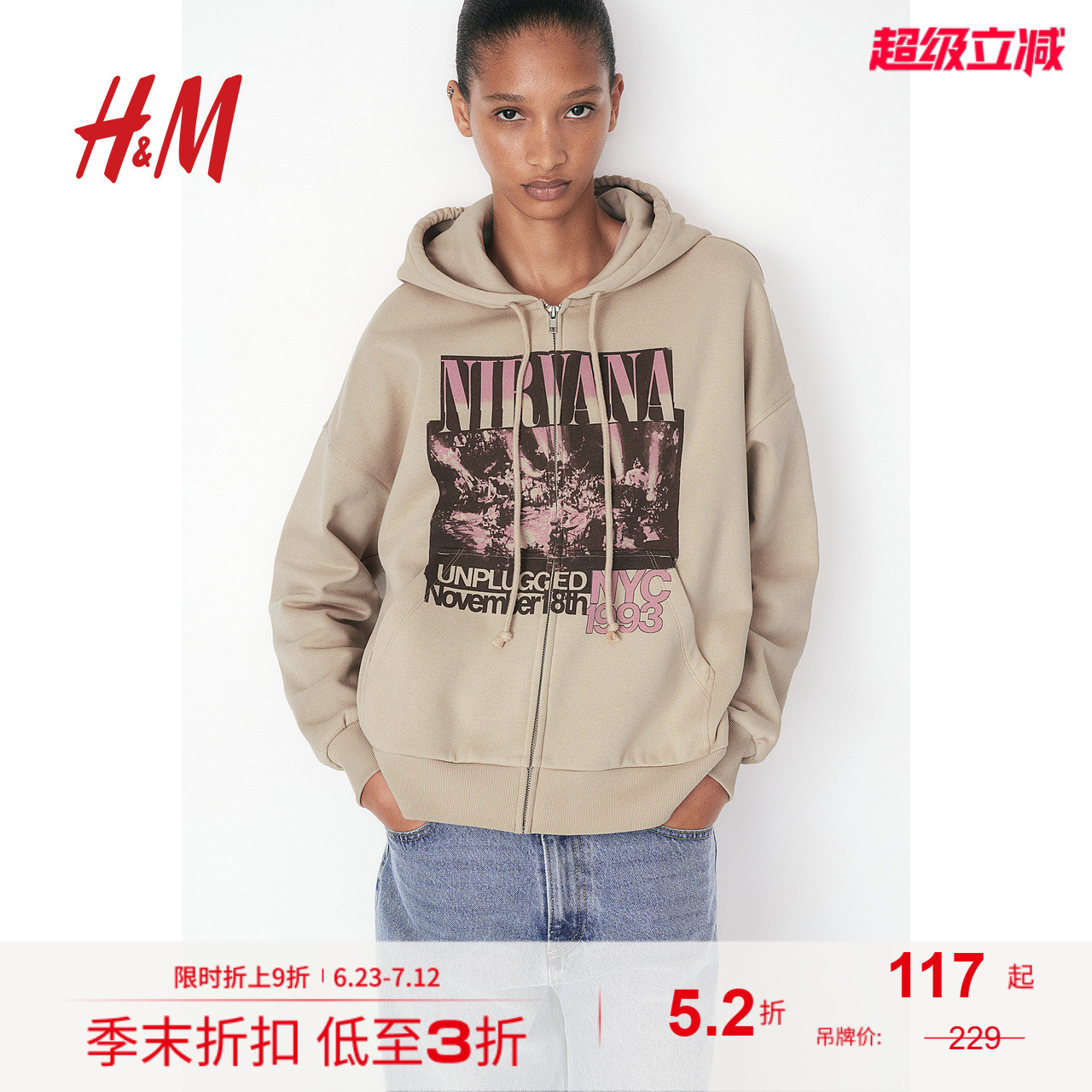 HM女装夏季时尚休闲大廓形图案设计拉链连帽衫1227730