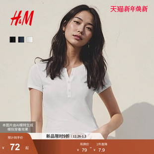 T恤2025冬季 领针织短袖 新款 亨利衫 上衣1000009 基础圆领修身 HM女装