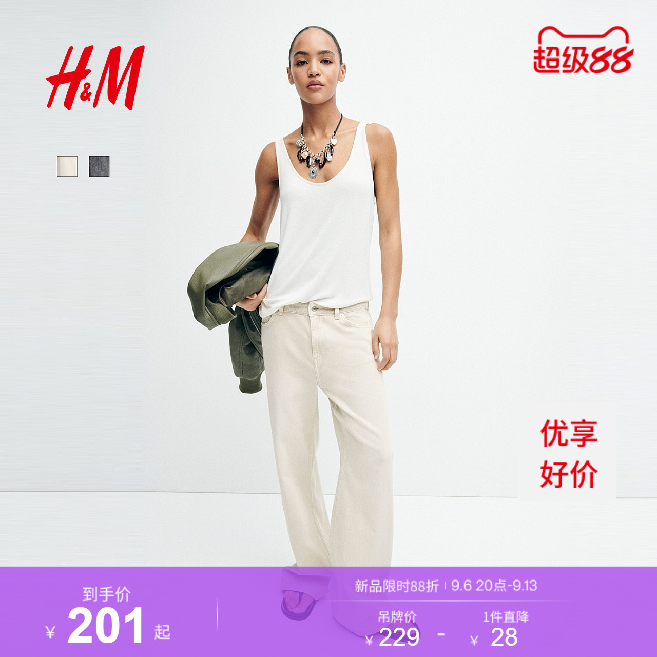 HM女装牛仔裤2026秋季新款弯刀版型通勤宽松版中腰裤子1323075图片