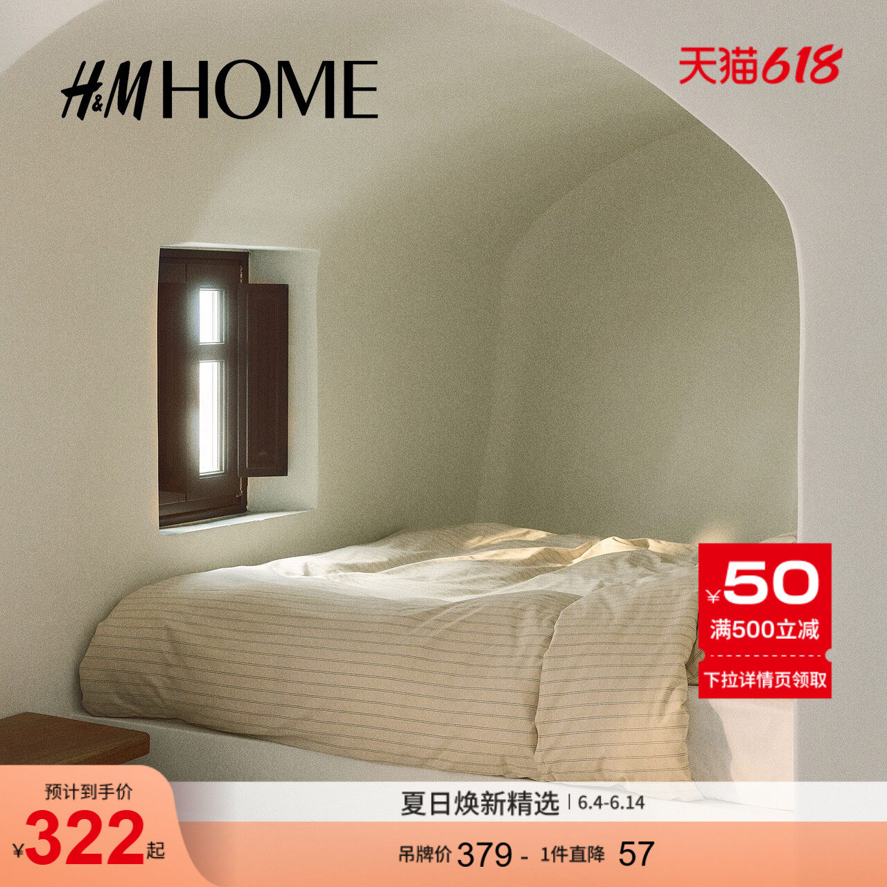 HM HOME2026夏季新款印花双人/特大被套组合1323337
