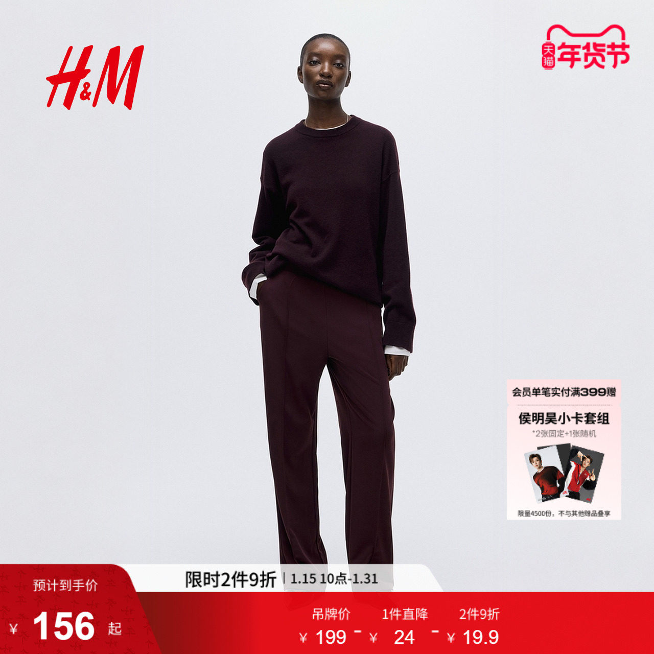 HM冬季女装高腰西裤1091186,女装/女士精品,西装裤/正装裤,淘宝优惠券,粉丝福利购,淘宝优惠卷