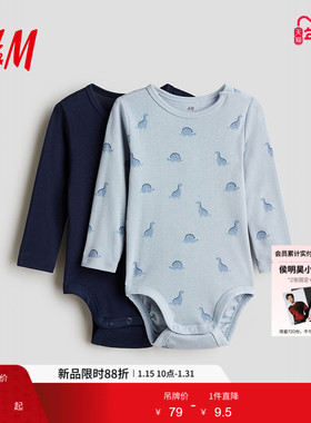 HM童装男婴女婴连身衣2件装冬季内着长袖哈衣爬服1171574