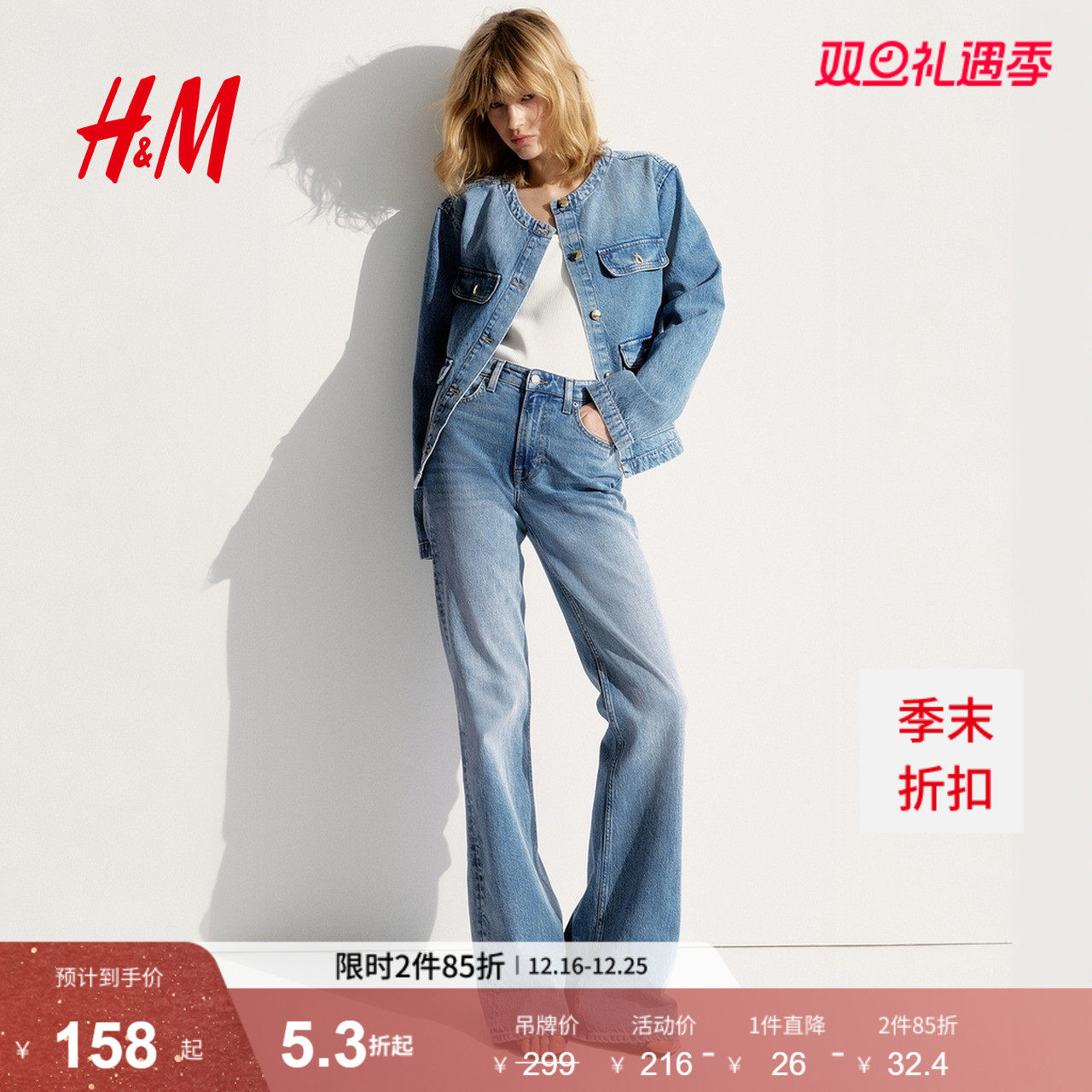 HM女装短外套2025冬季新款时尚潮流简约气质无领牛仔外套129