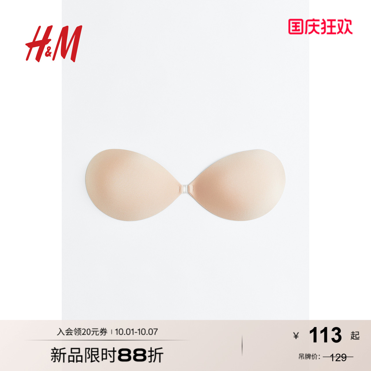 商场同款