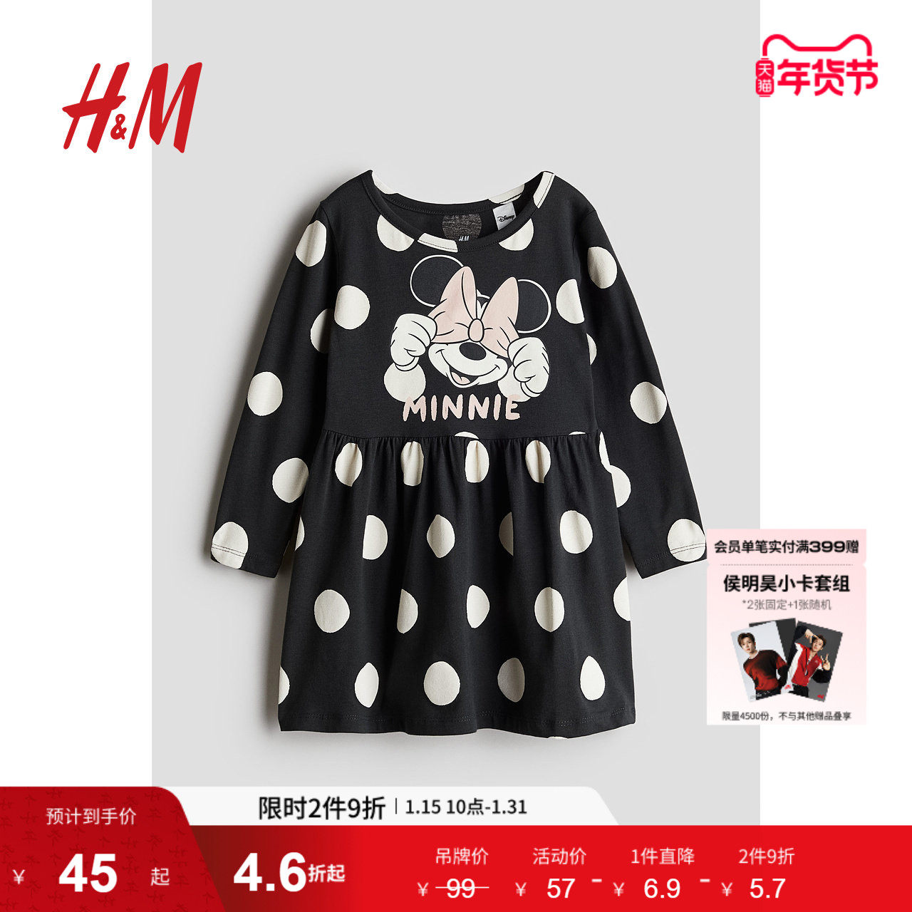 【迪士尼系列】HM童装儿童女童裙子冬季米妮印花连衣裙1249498,童装/婴儿装/亲子装,连衣裙,淘宝优惠券,粉丝福利购,淘宝优惠卷