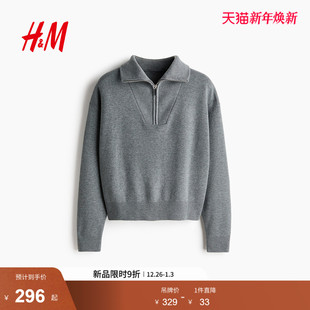 上部配拉链套衫 女装 1316109 新款 HM2026春季