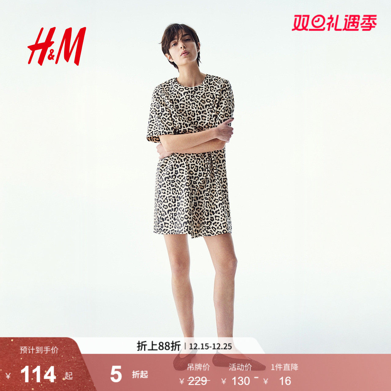 HM女装连衣裙2025冬季新款时尚潮流简约休闲短袖A字连衣裙12