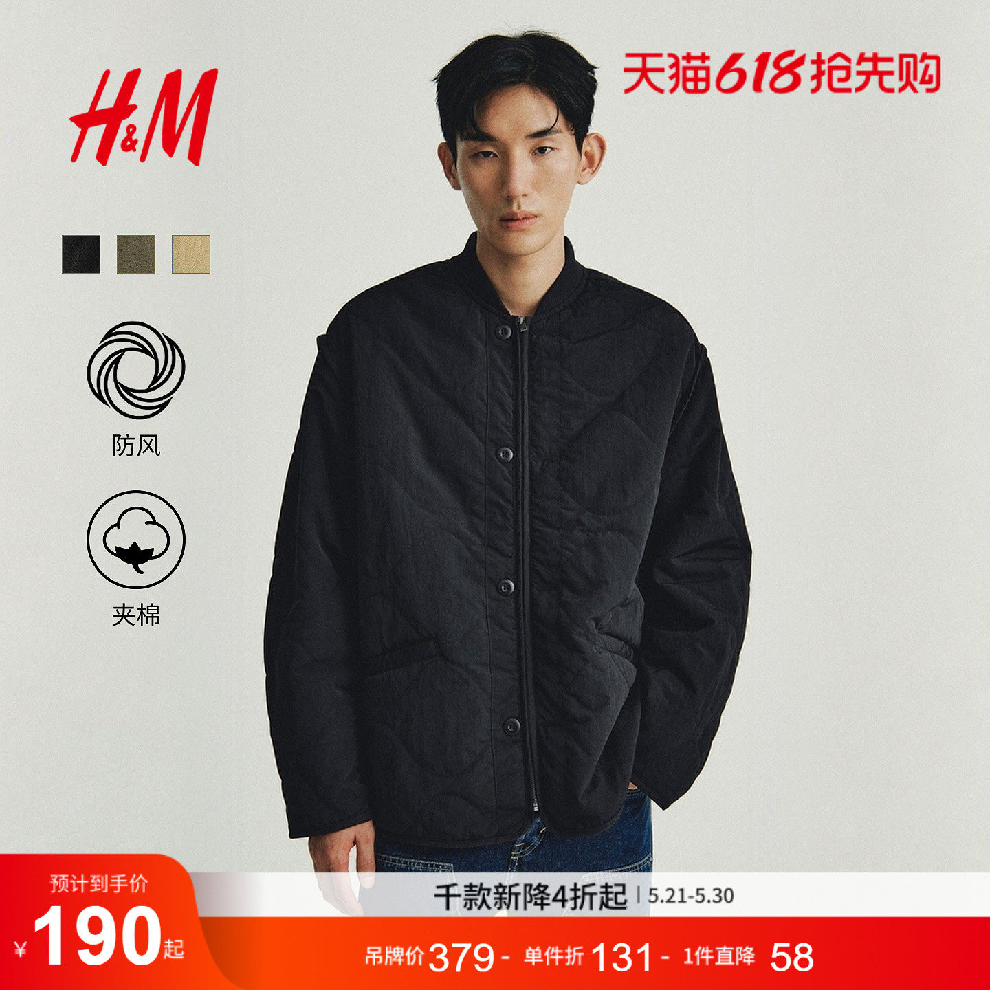 HM男装棉衣冬季冬装绗缝尼龙休闲宽松户外外套1300942